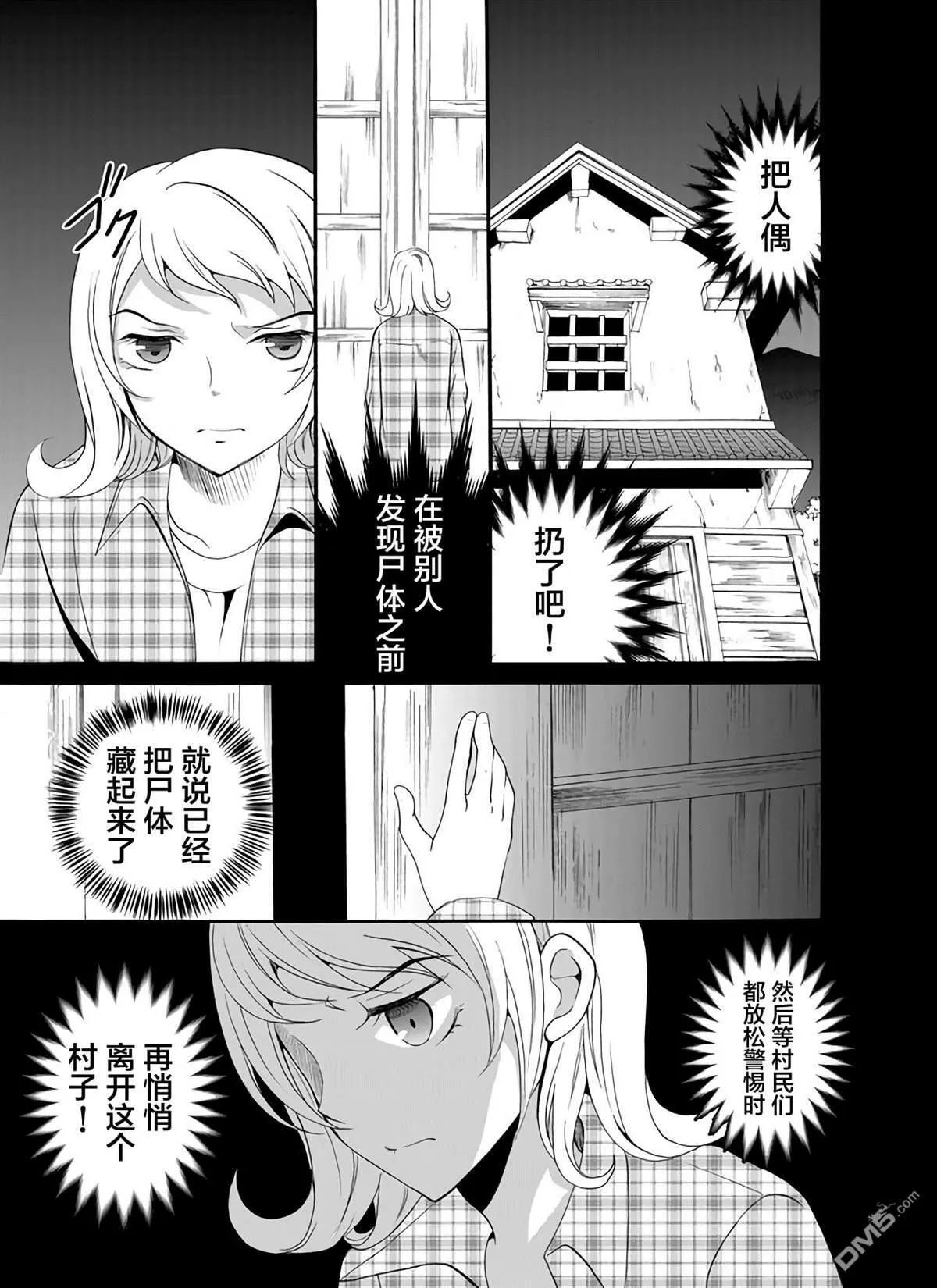 第27话 第11页