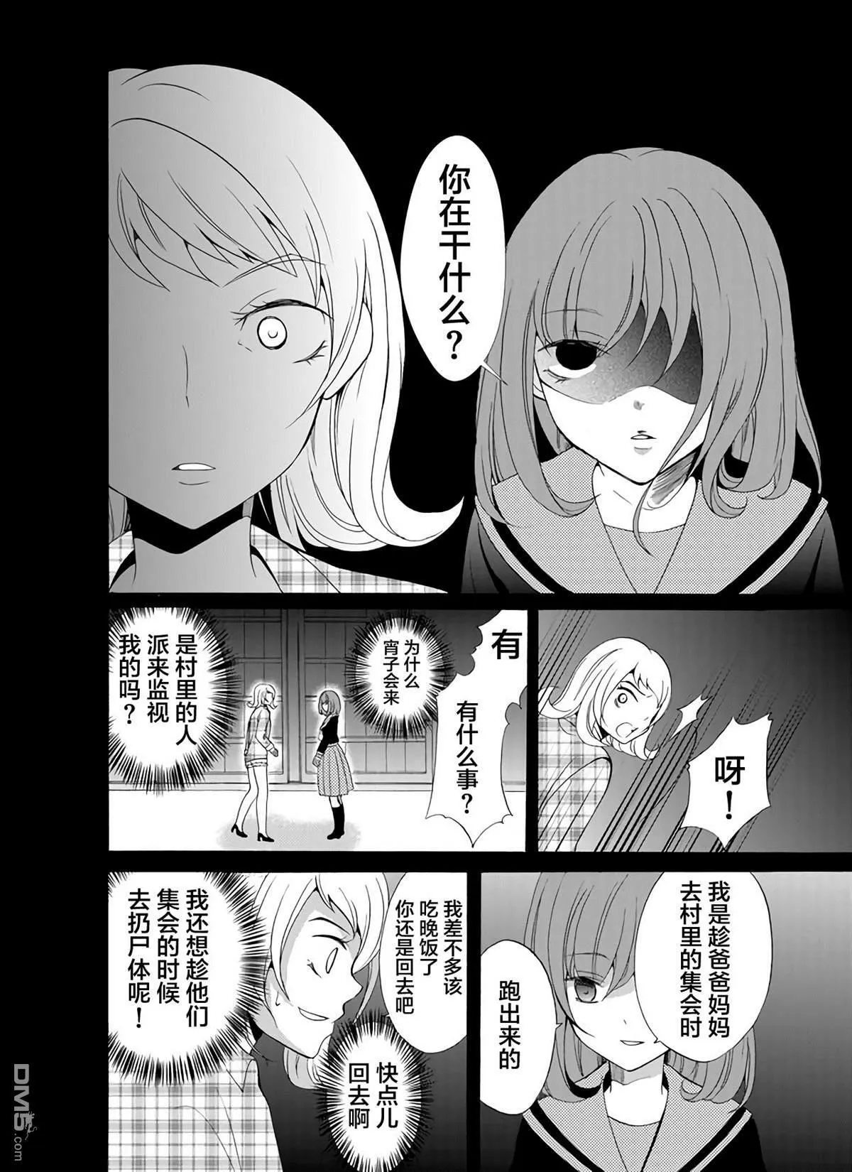 第27话 第12页