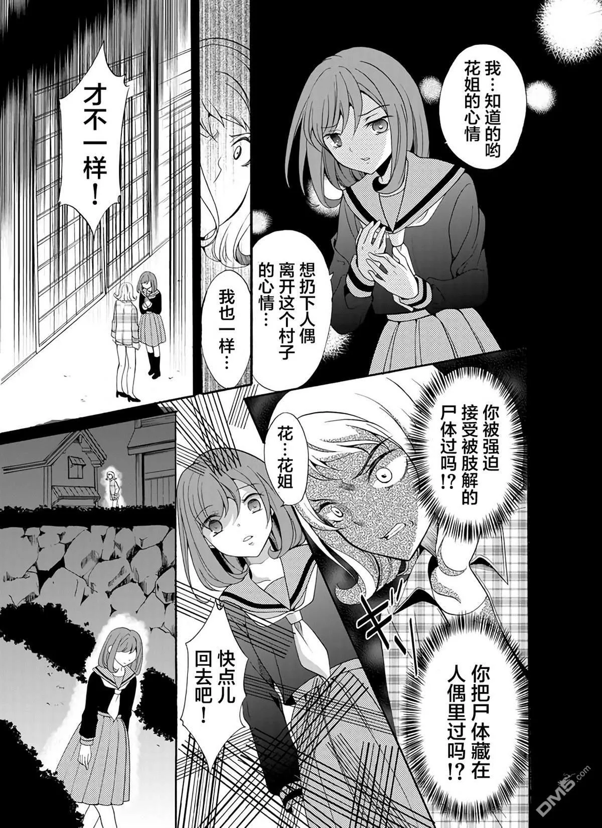 第27话 第13页