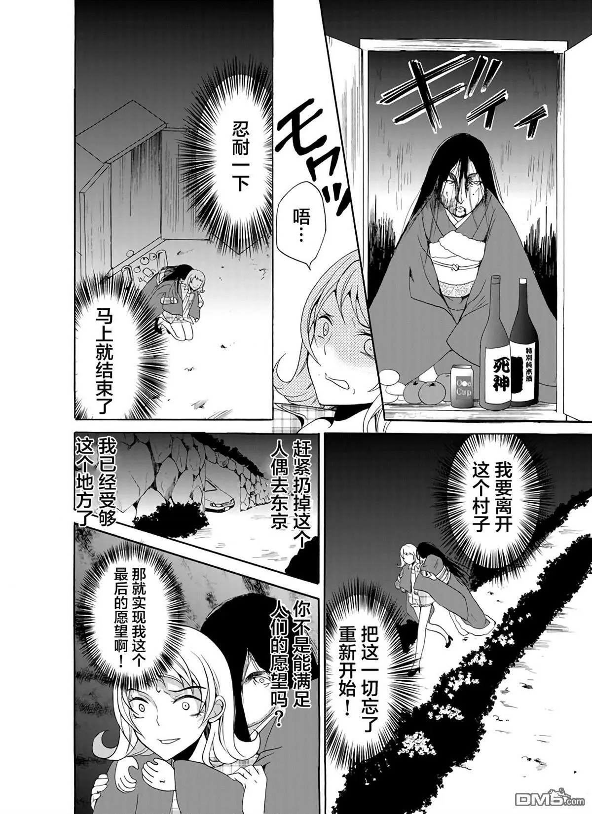 第27话 第14页