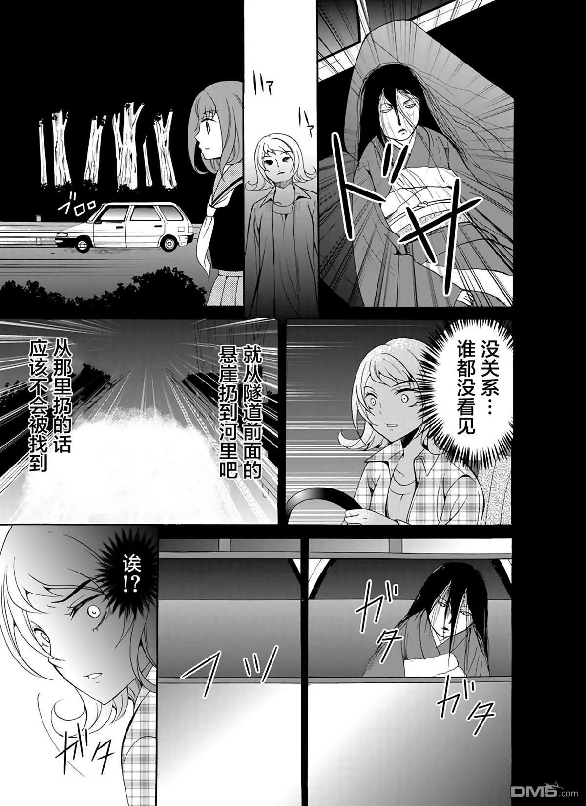 第27话 第15页