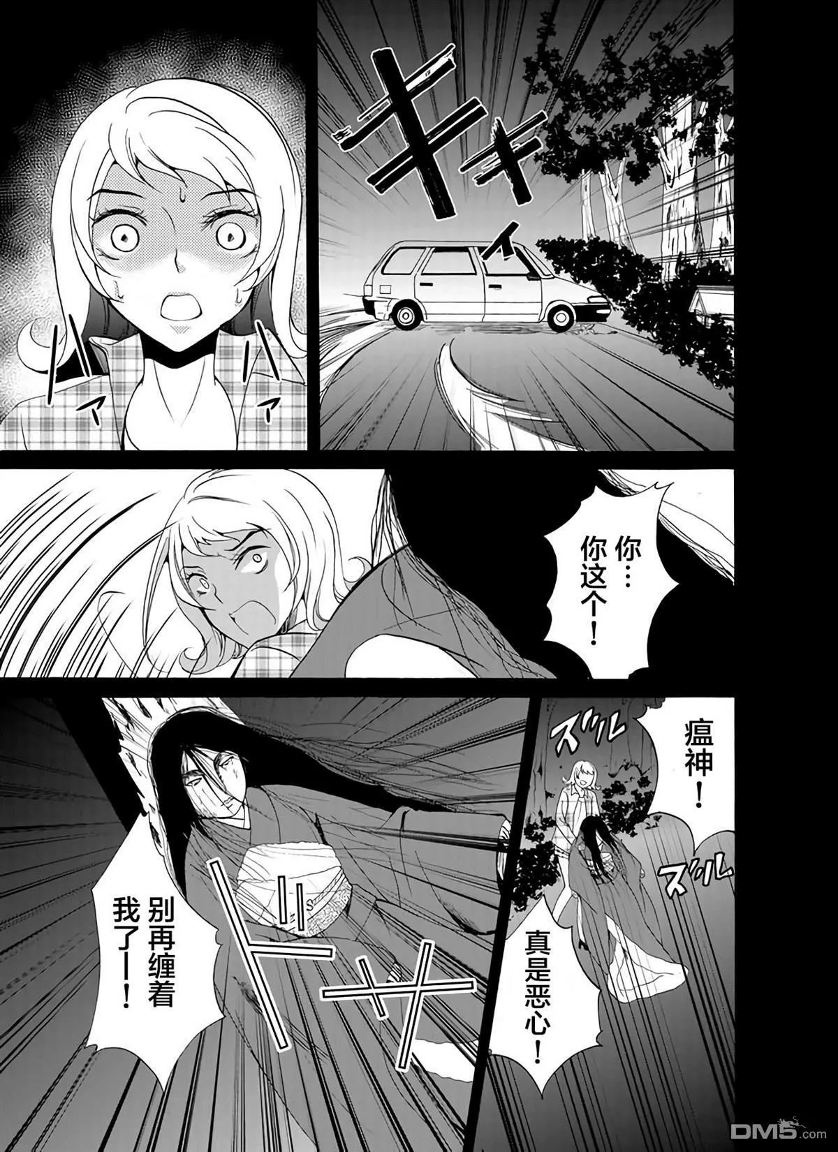 第27话 第17页