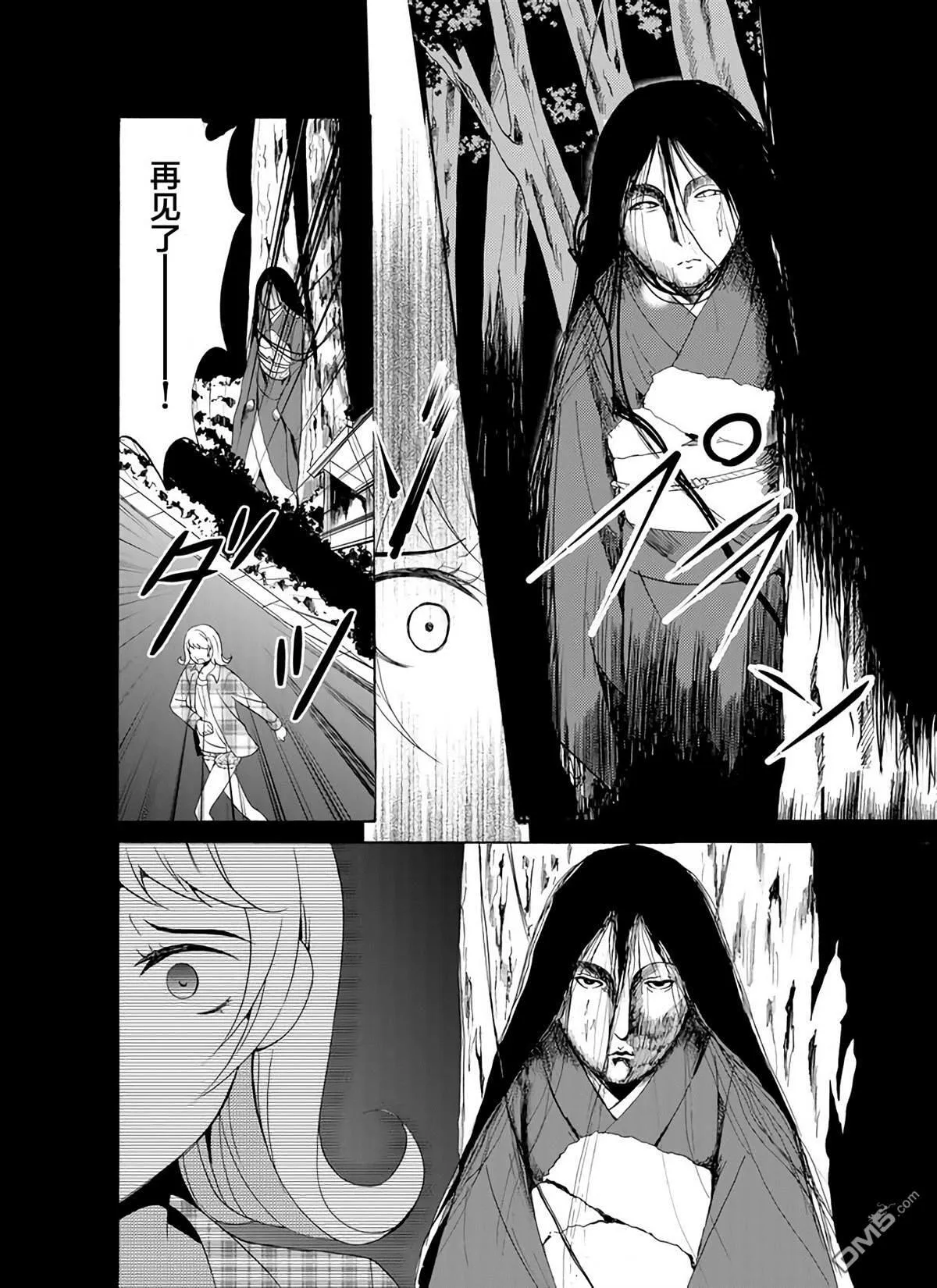 第27话 第18页