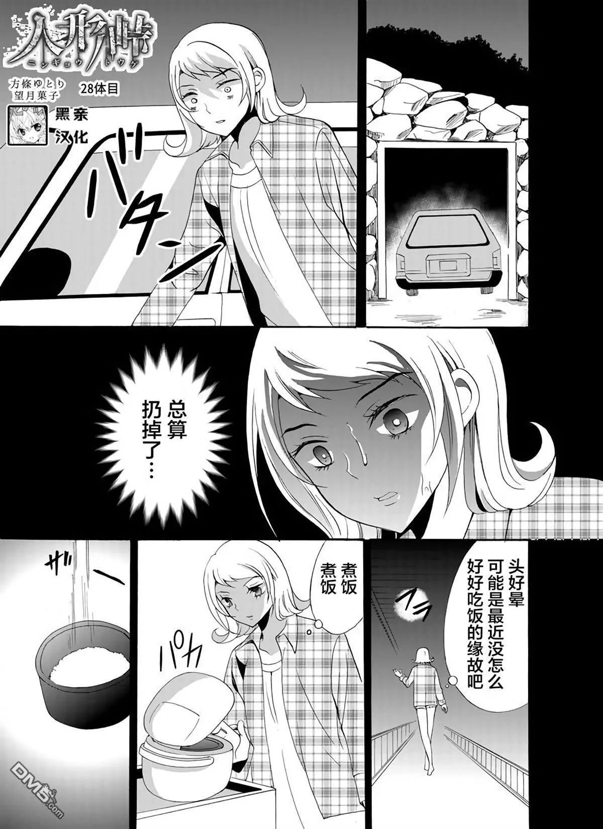 第28话 第1页
