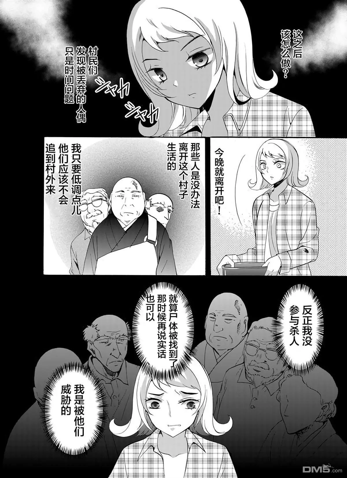 第28话 第2页