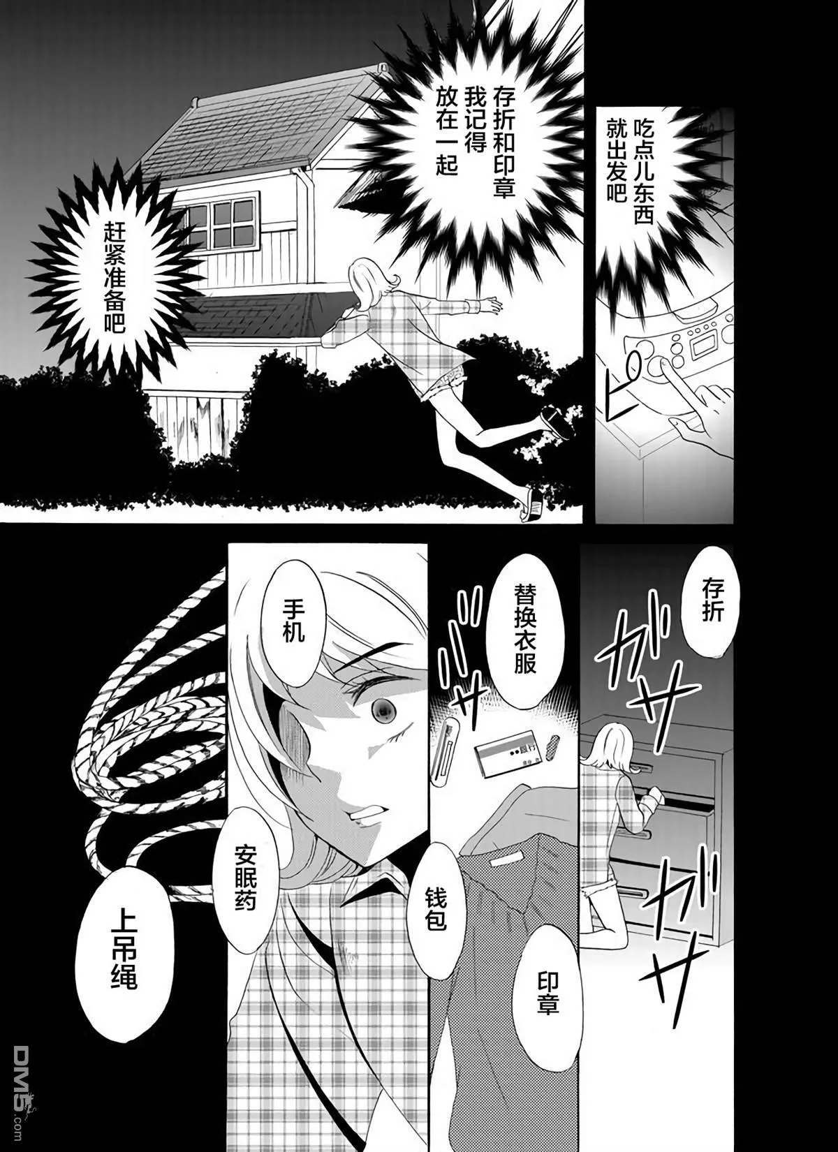 第28话 第3页
