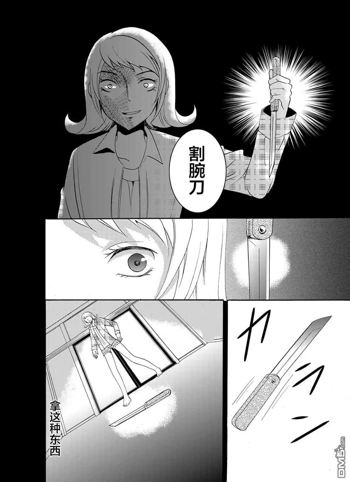 第28话 第4页