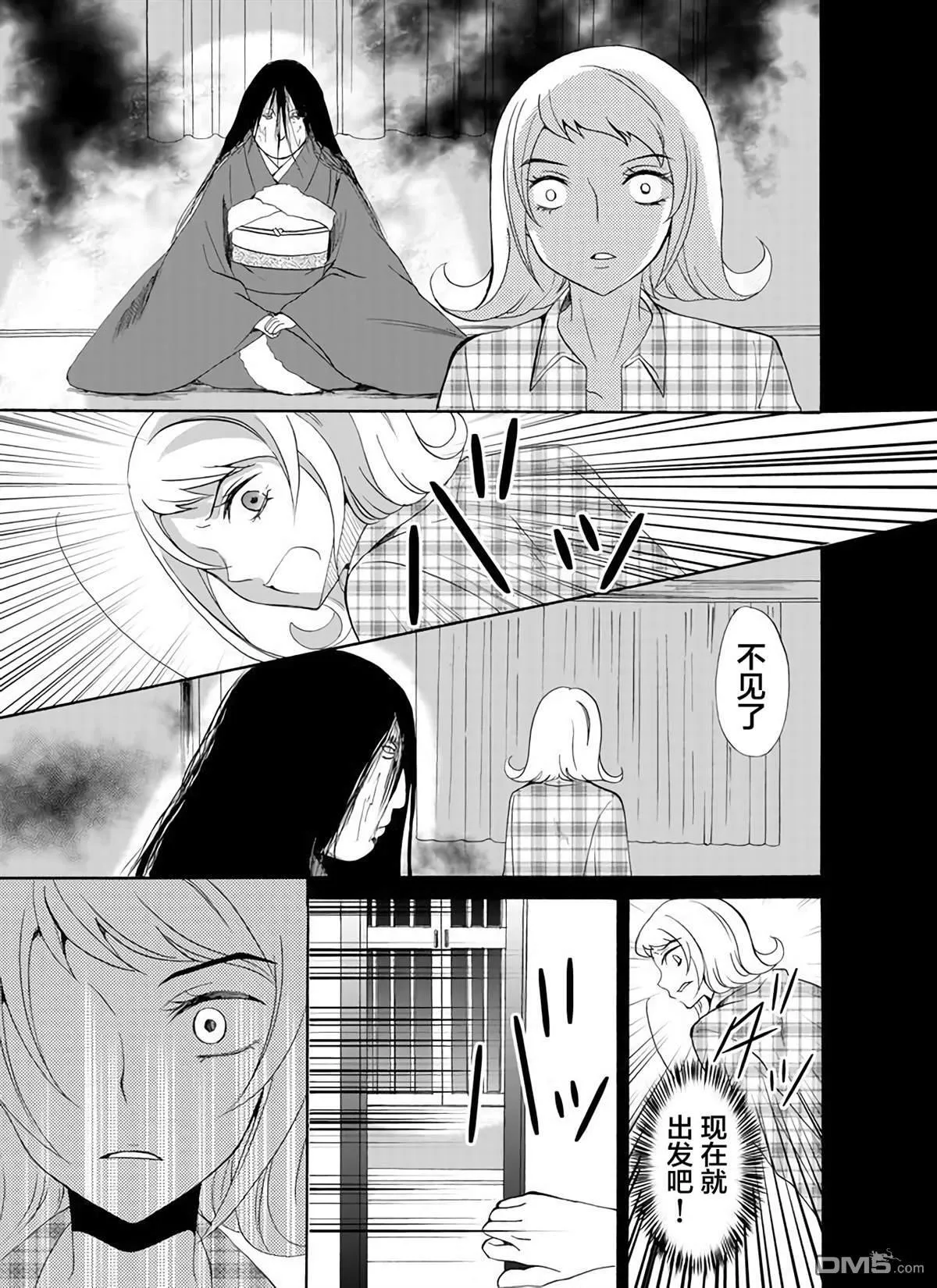 第28话 第5页