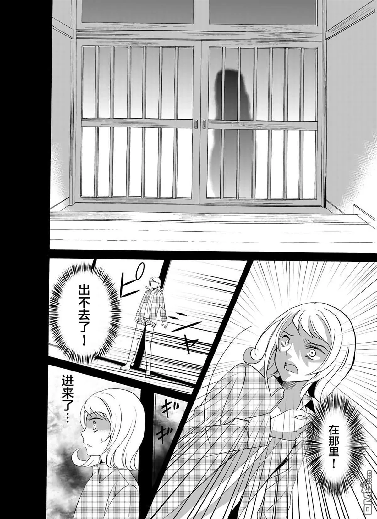 第28话 第6页