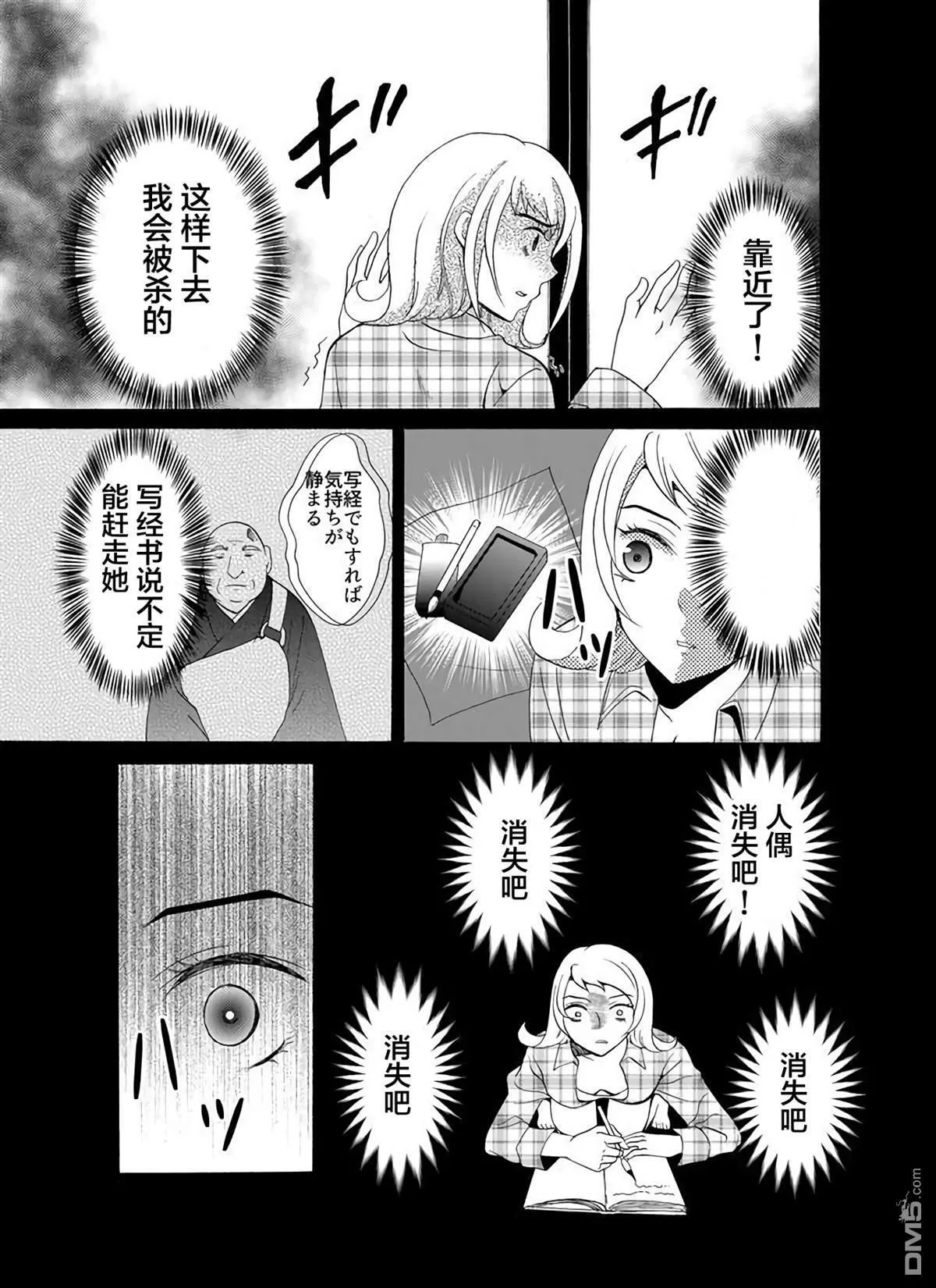 第28话 第7页