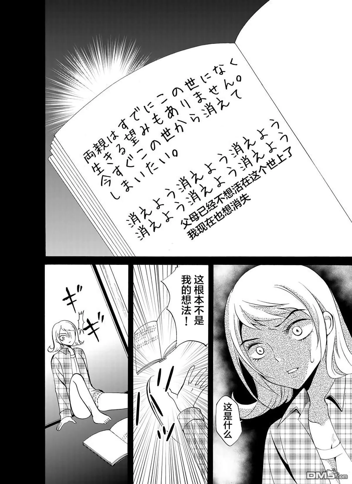 第28话 第8页