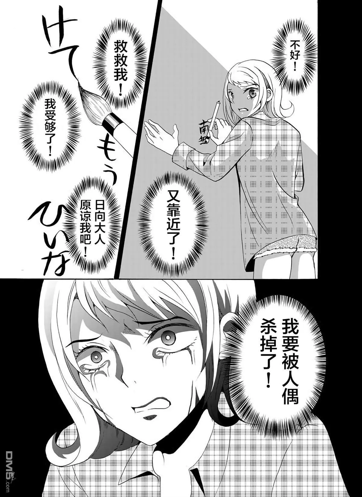 第28话 第9页