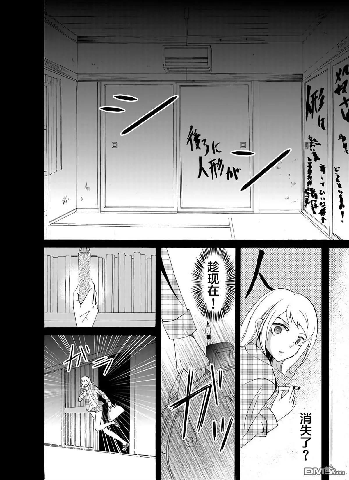 第28话 第10页