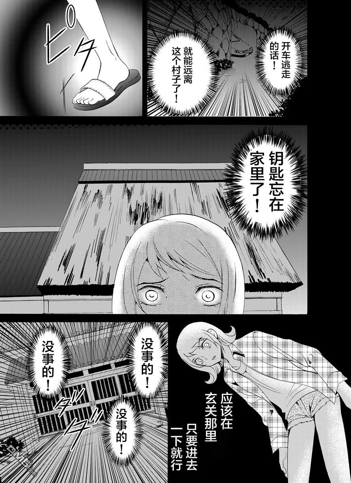第28话 第11页