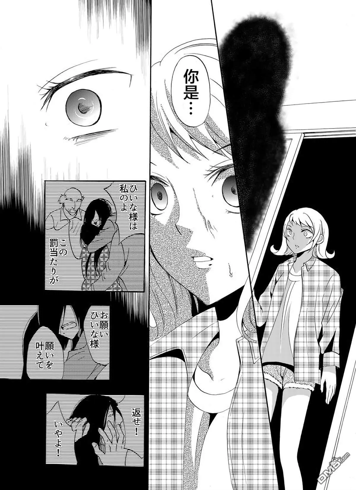 第28话 第12页