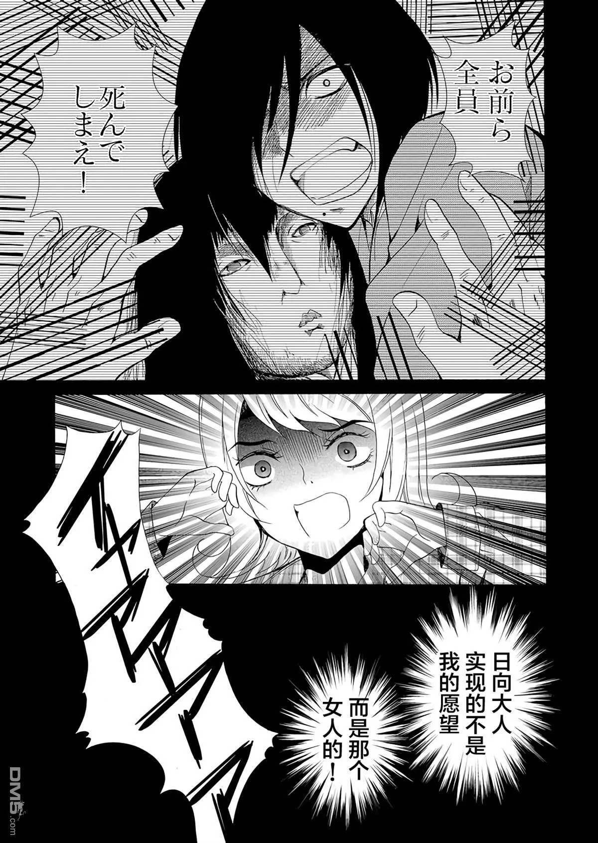 第28话 第13页