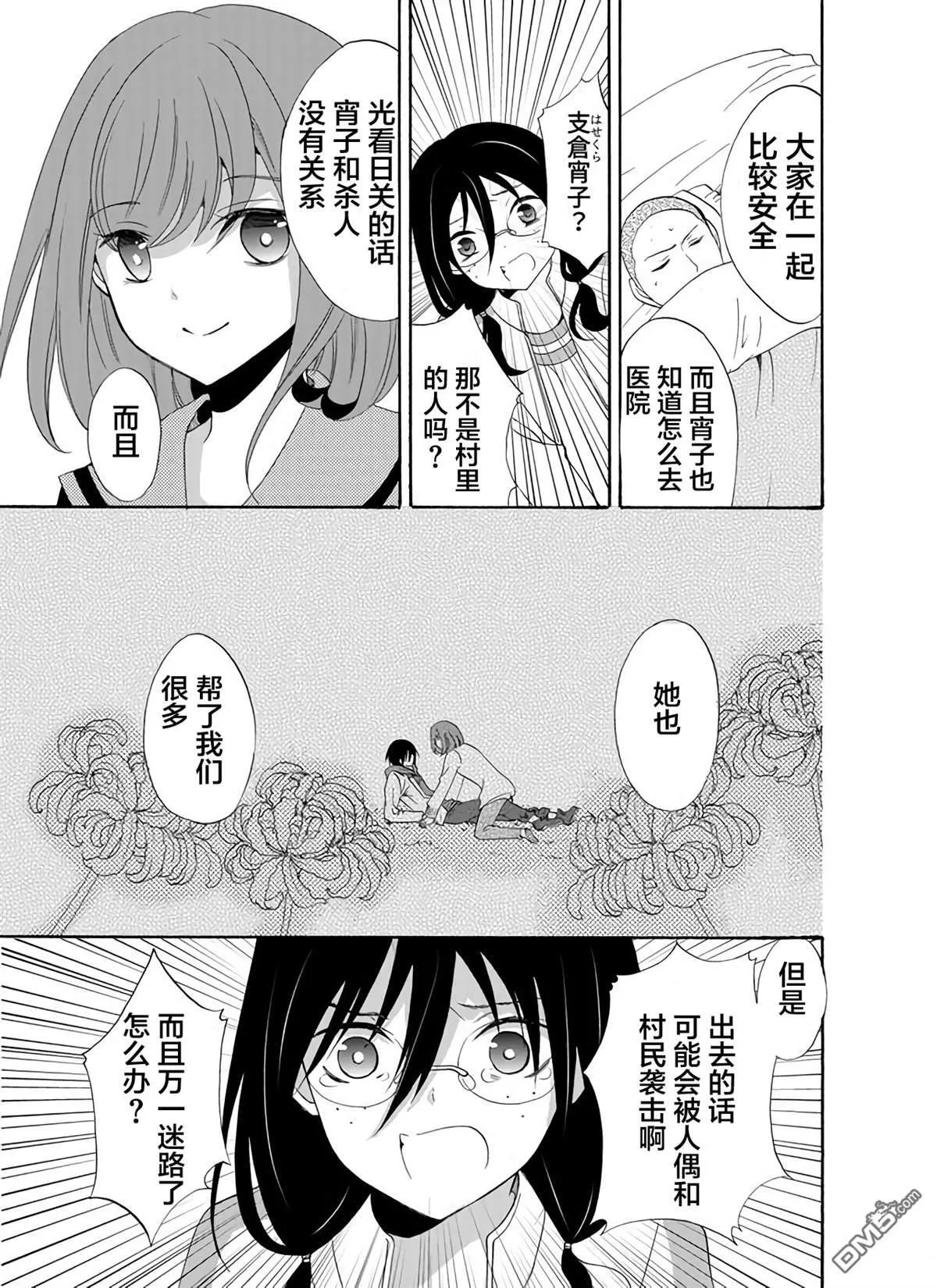 第28话 第17页