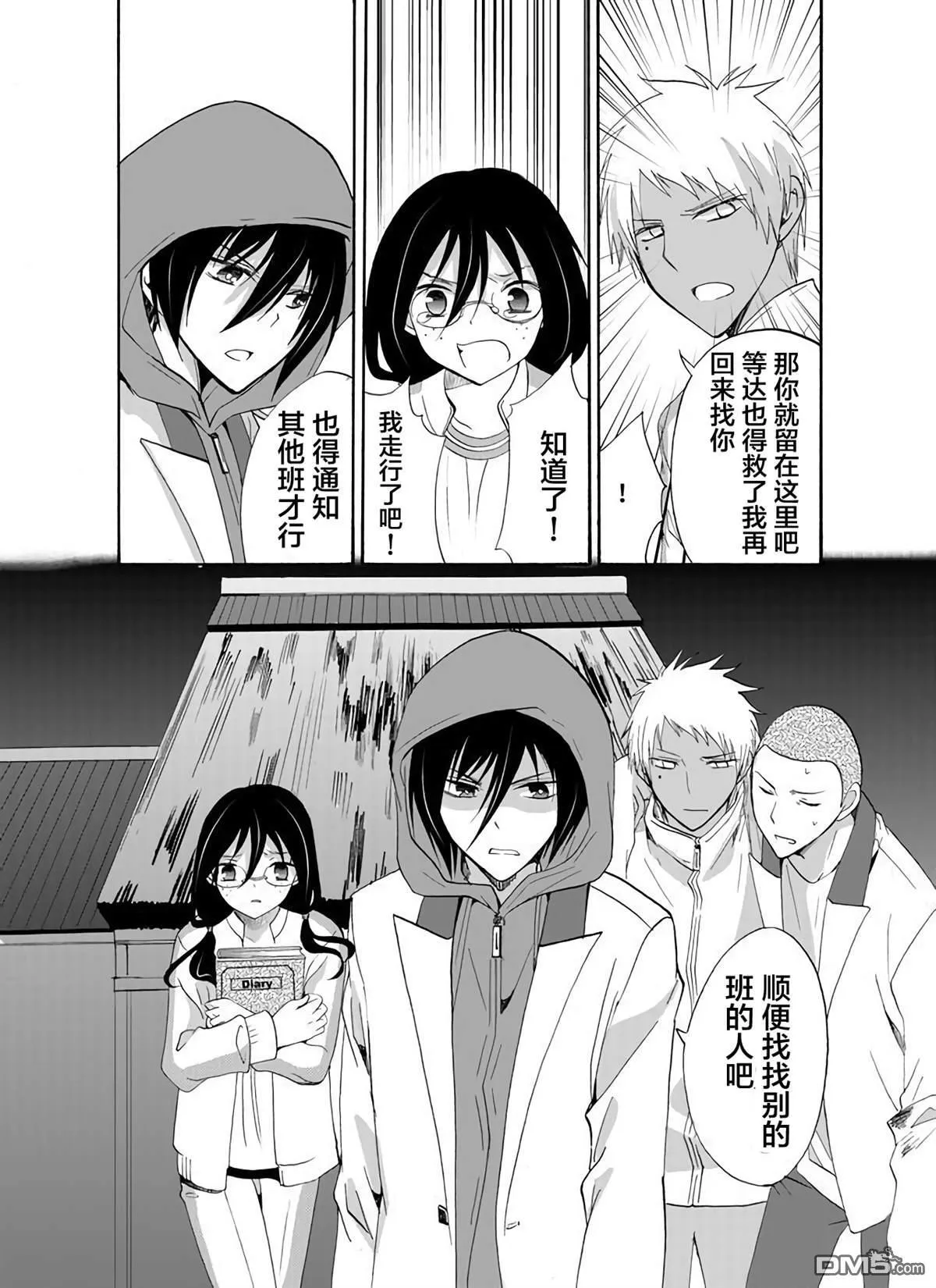 第28话 第18页