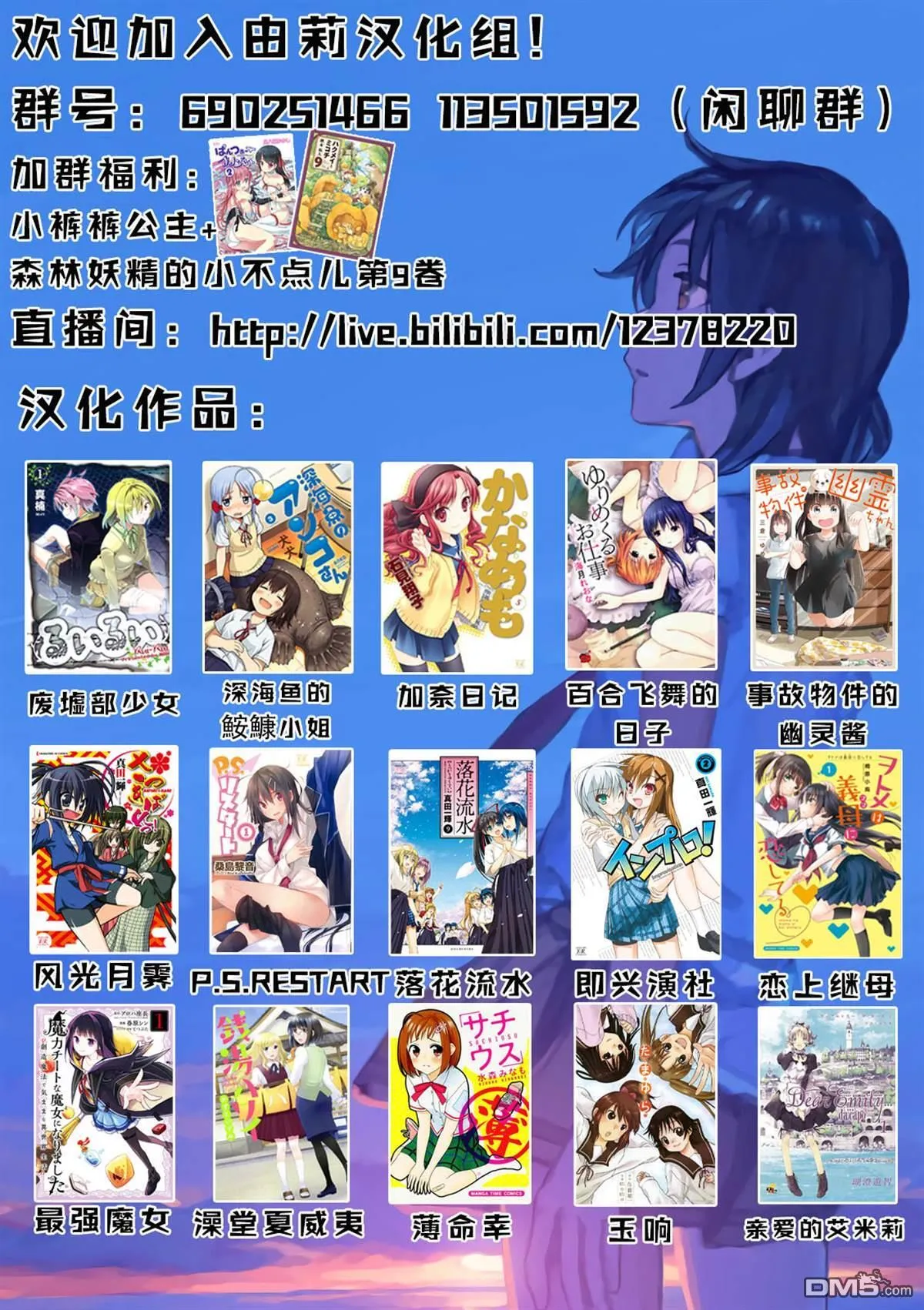 第28话 第21页