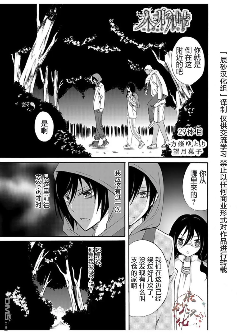 第28话 第22页