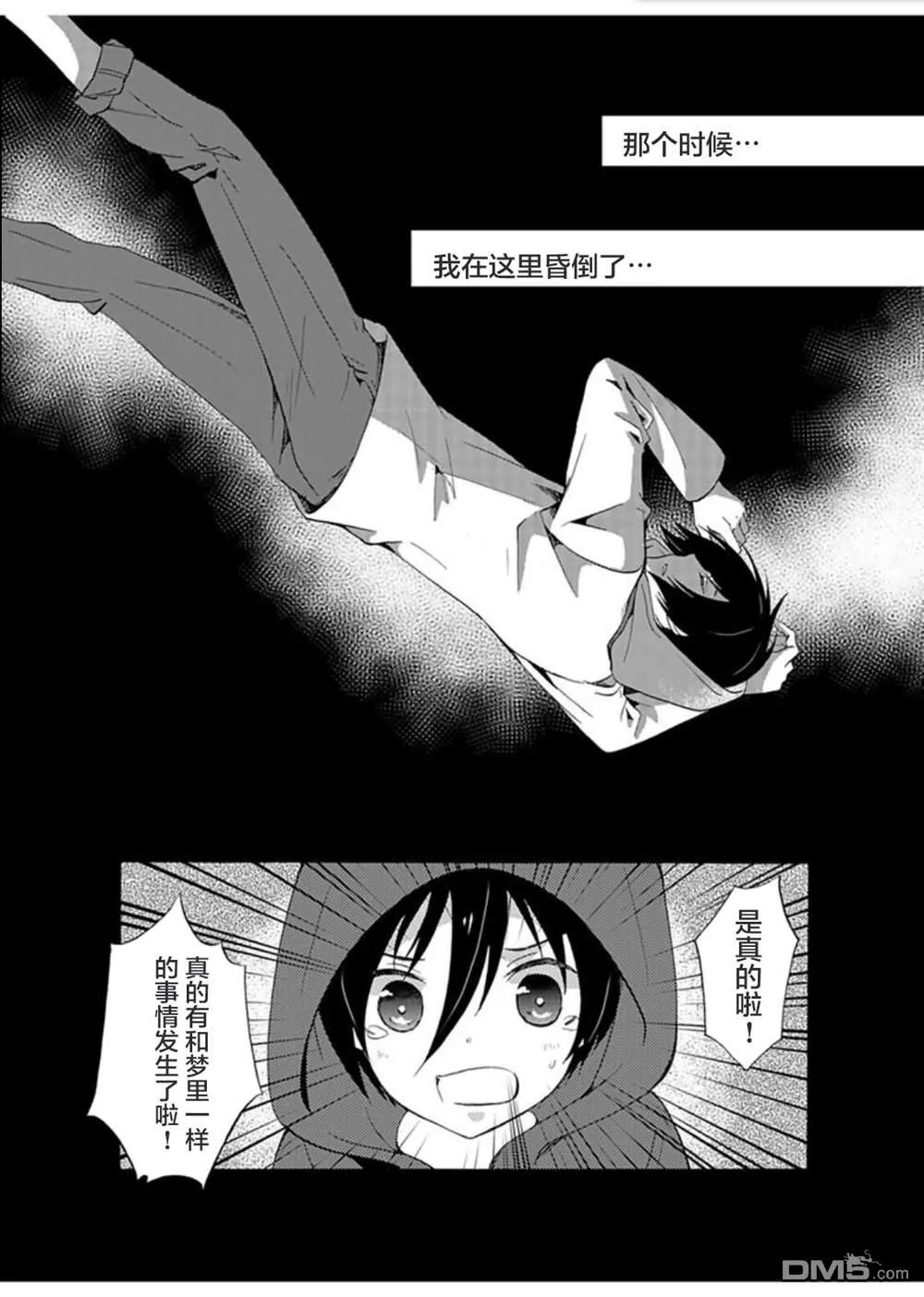 第28话 第23页