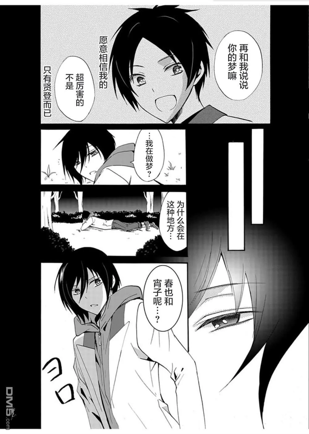 第29话 第4页