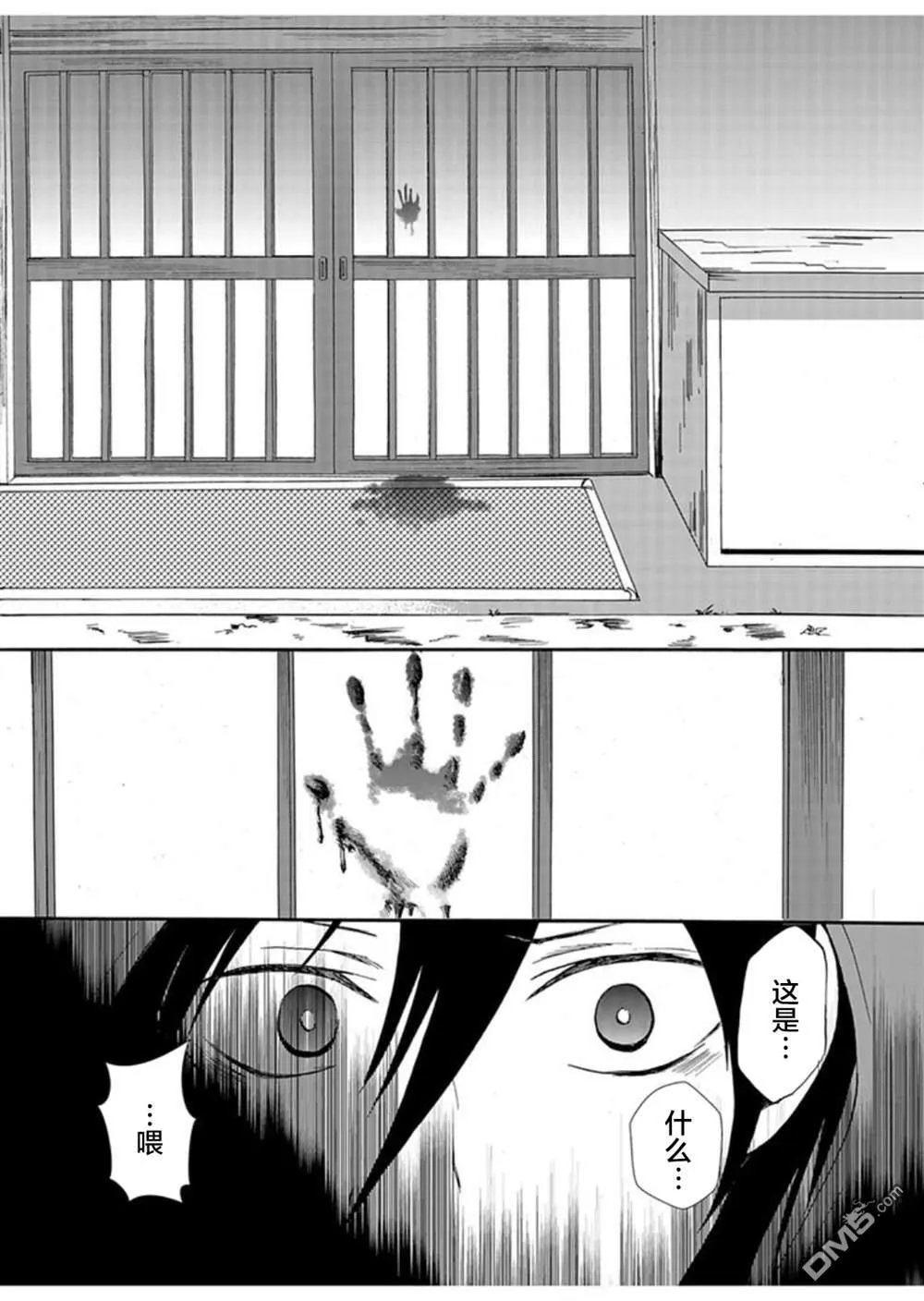 第29话 第7页