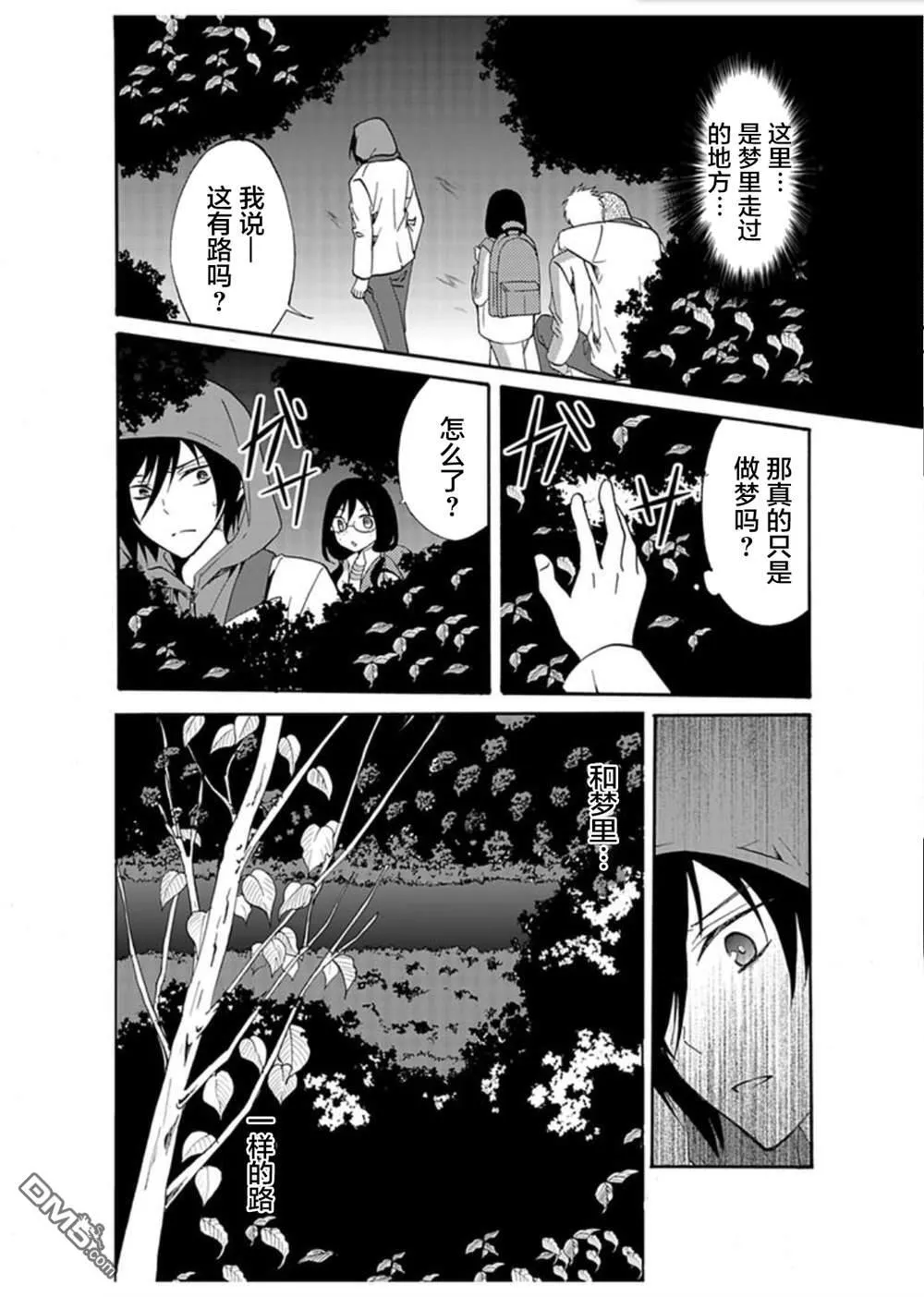 第29话 第10页