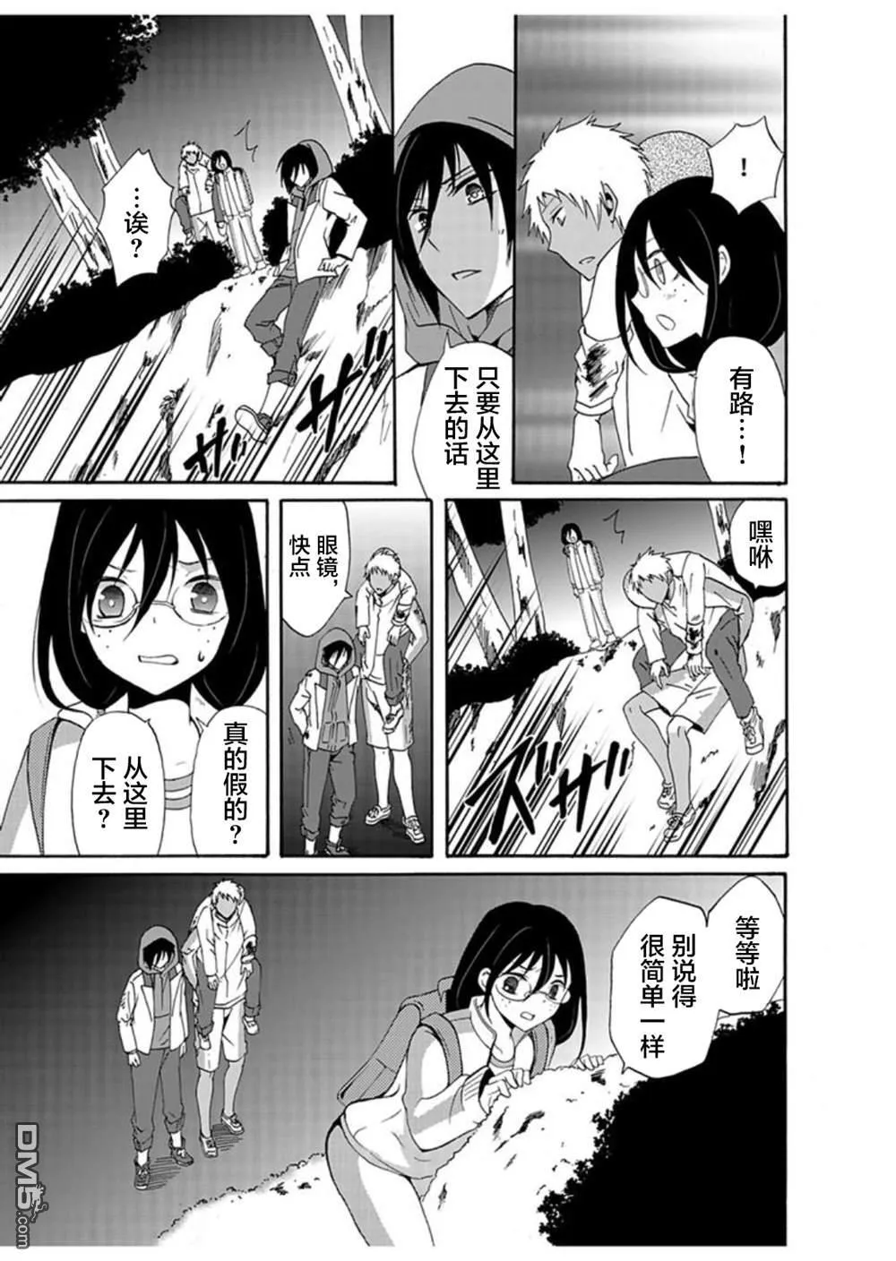 第29话 第11页