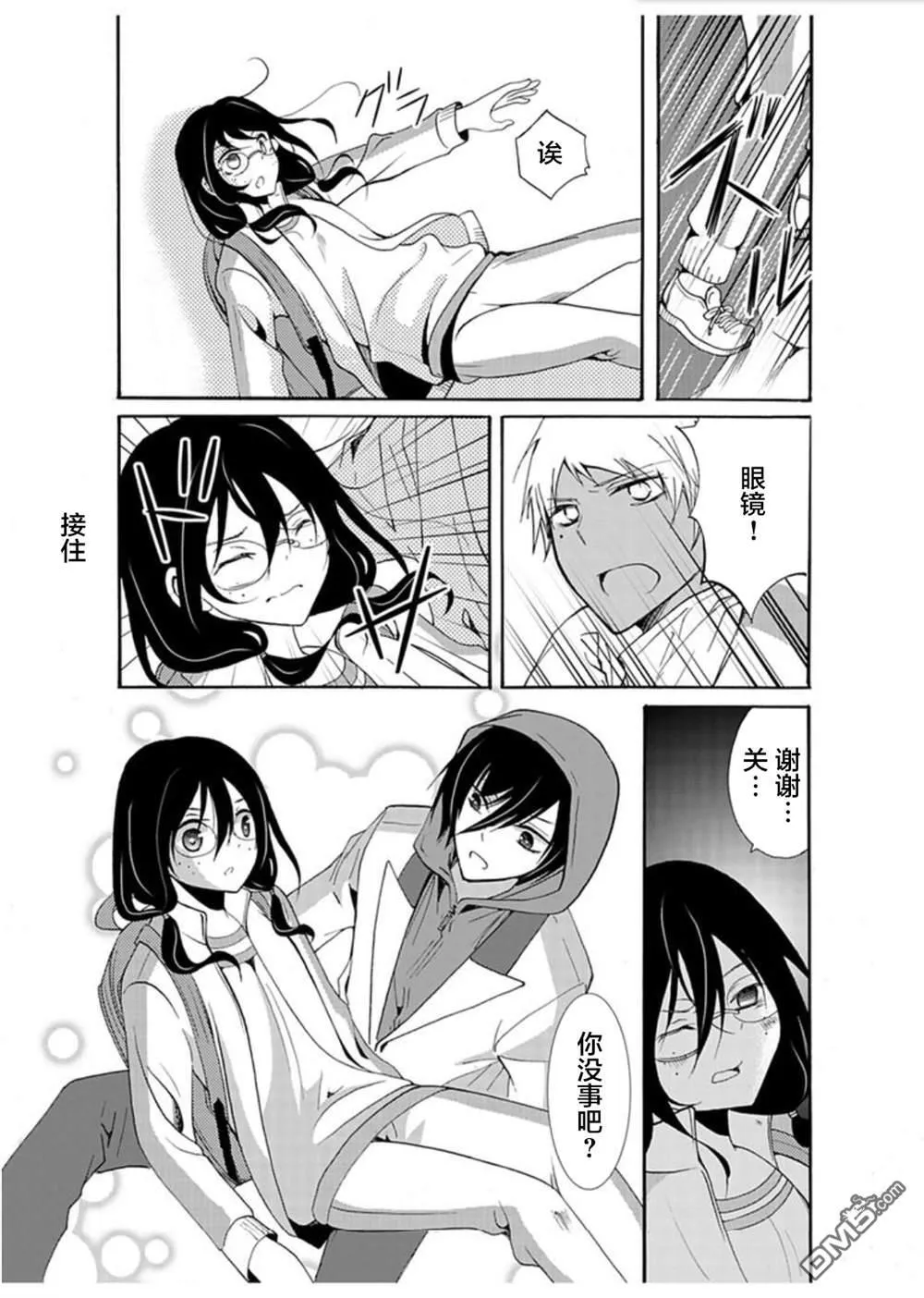 第29话 第12页
