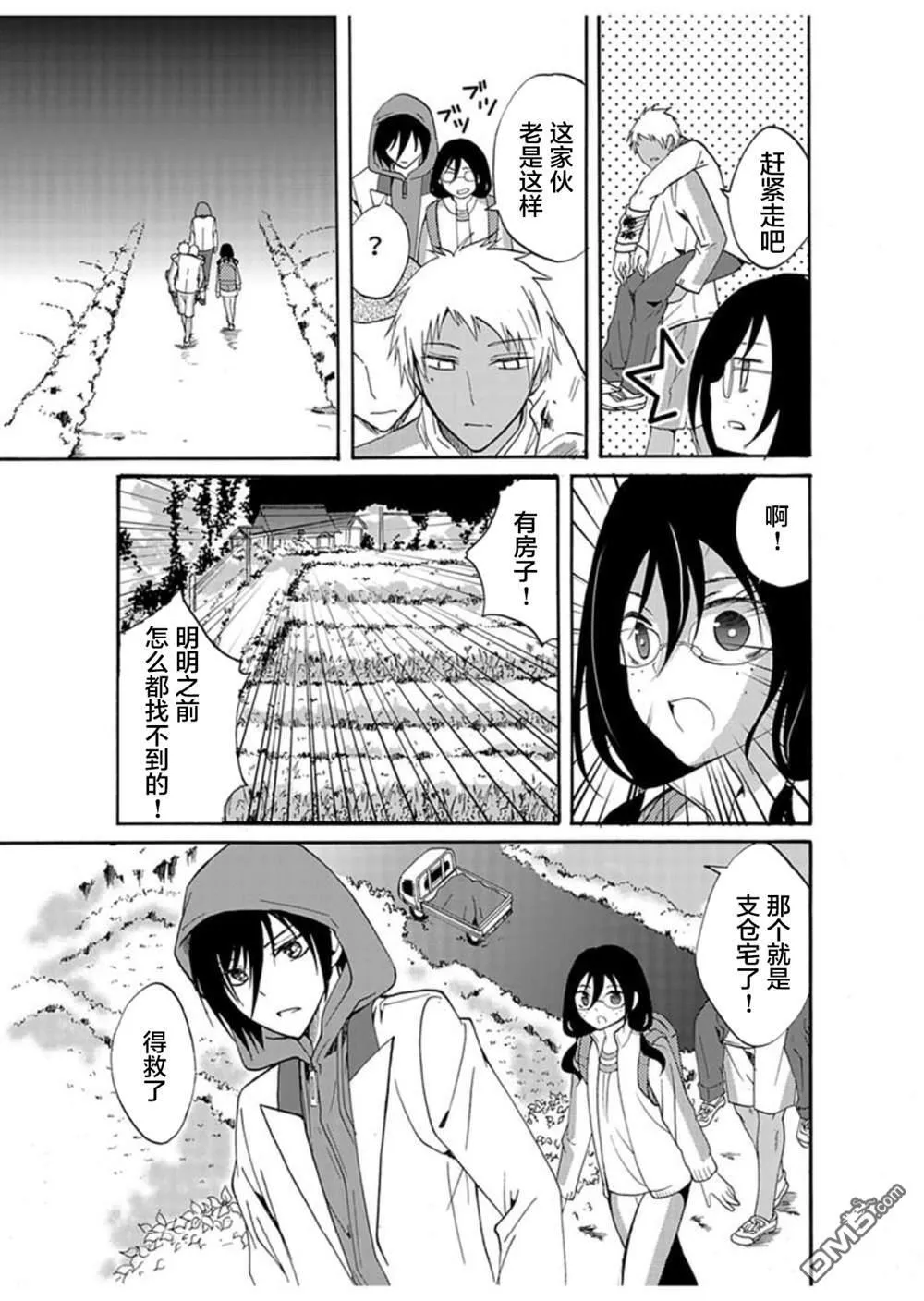 第29话 第13页