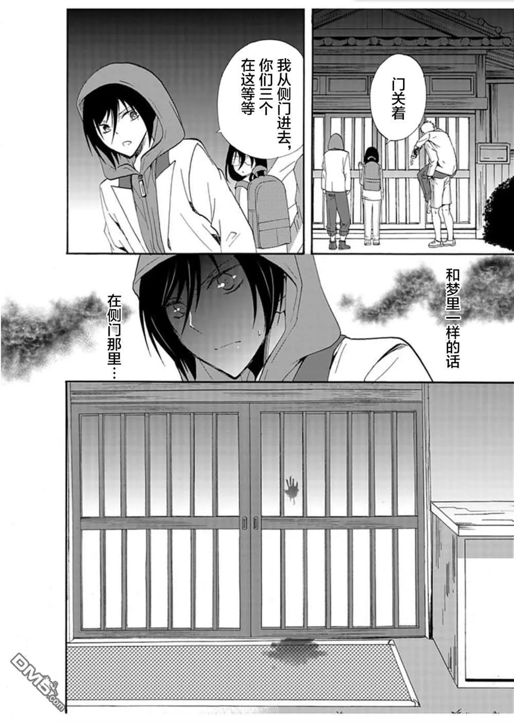 第29话 第14页