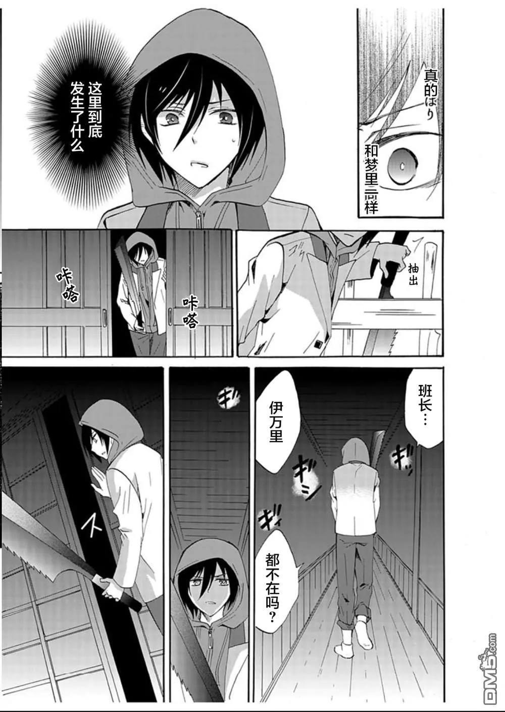 第29话 第15页