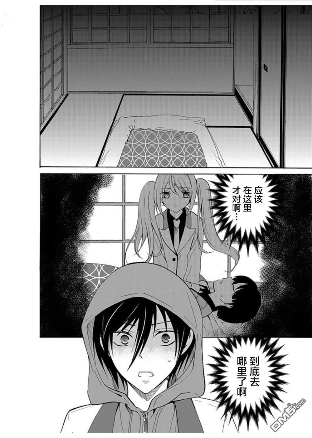 第29话 第16页
