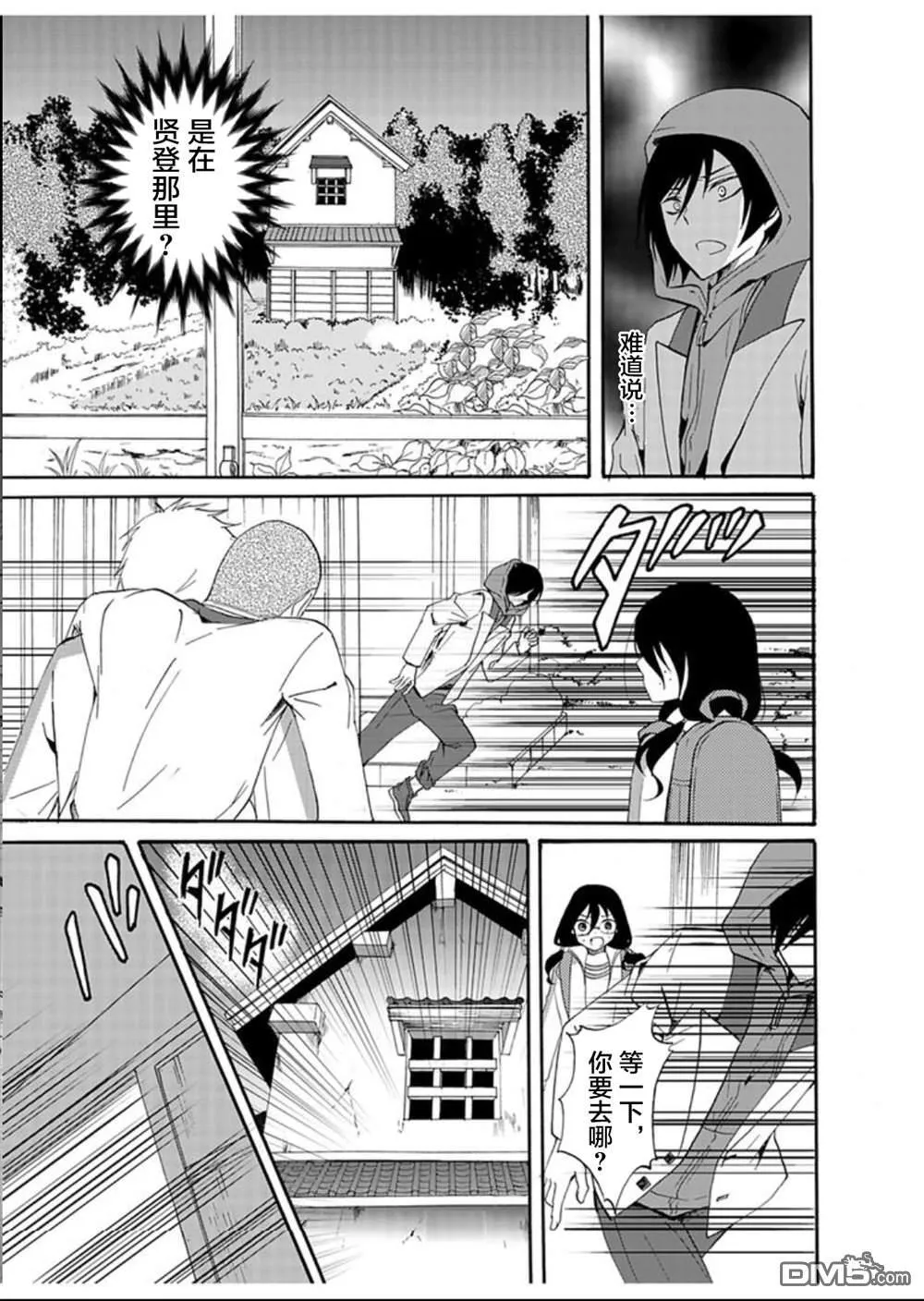 第29话 第17页