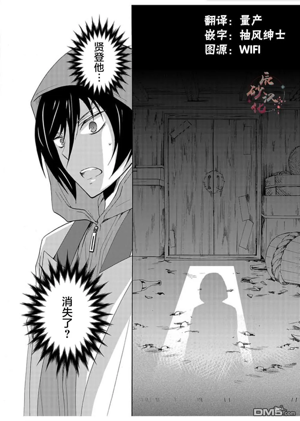 第29话 第18页