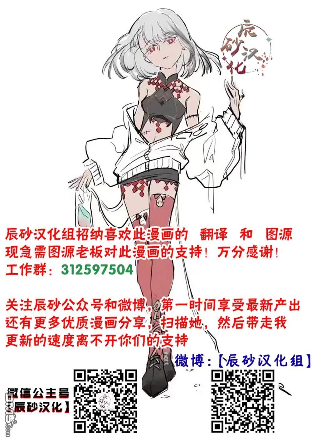第29话 第21页