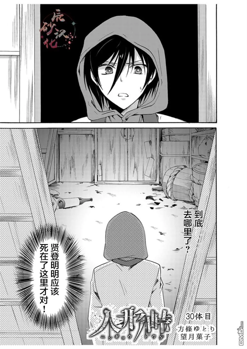 第30话 第1页