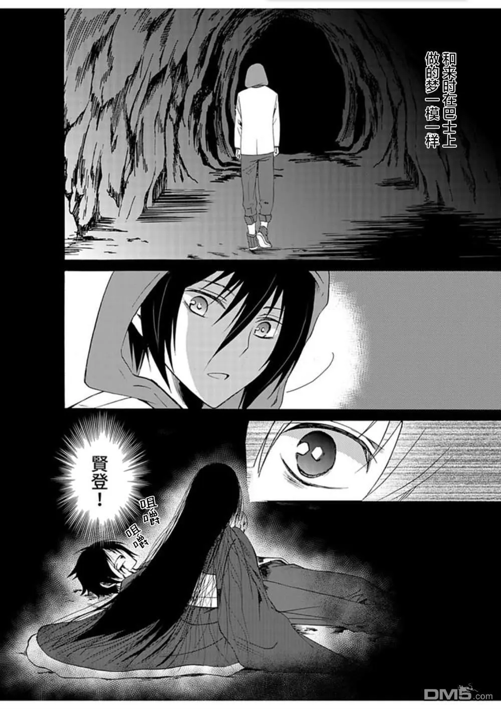 第30话 第2页