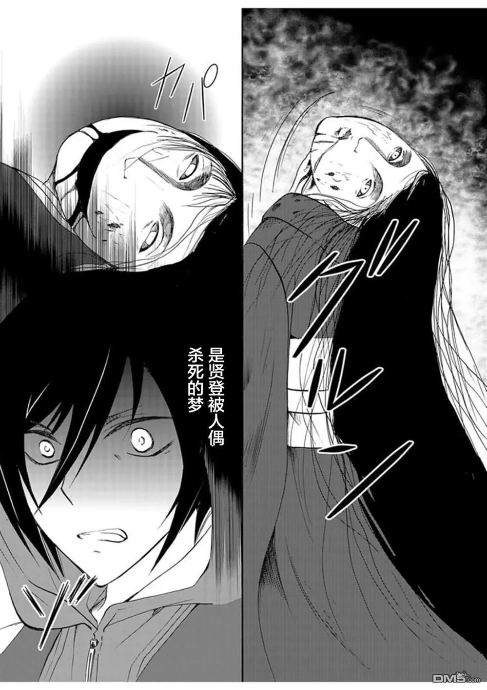 第30话 第3页