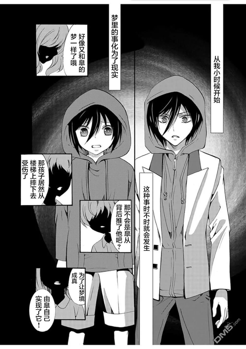 第30话 第4页