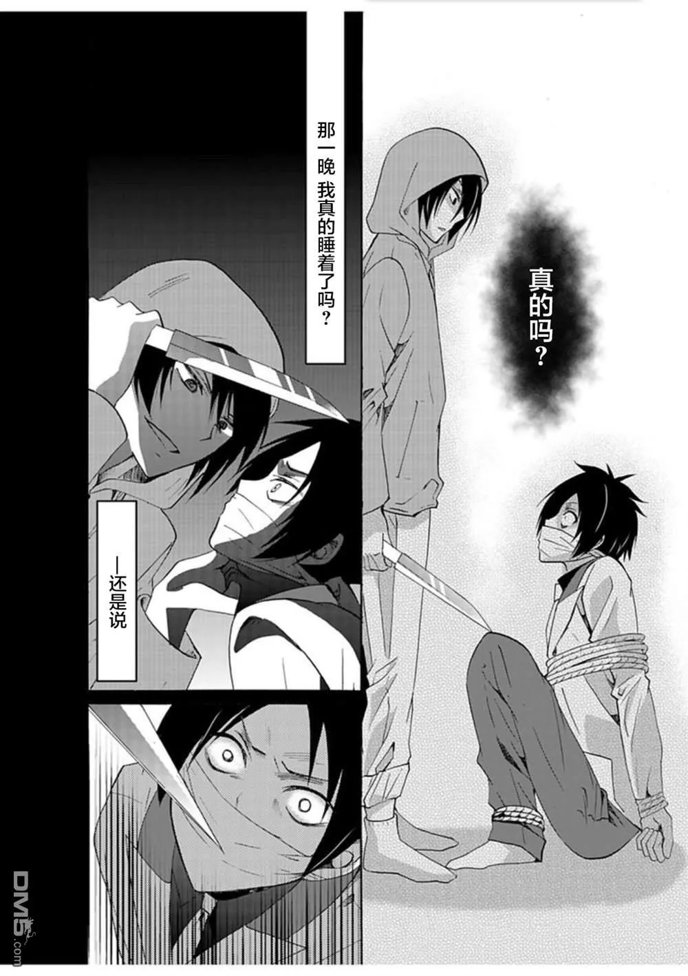 第30话 第6页