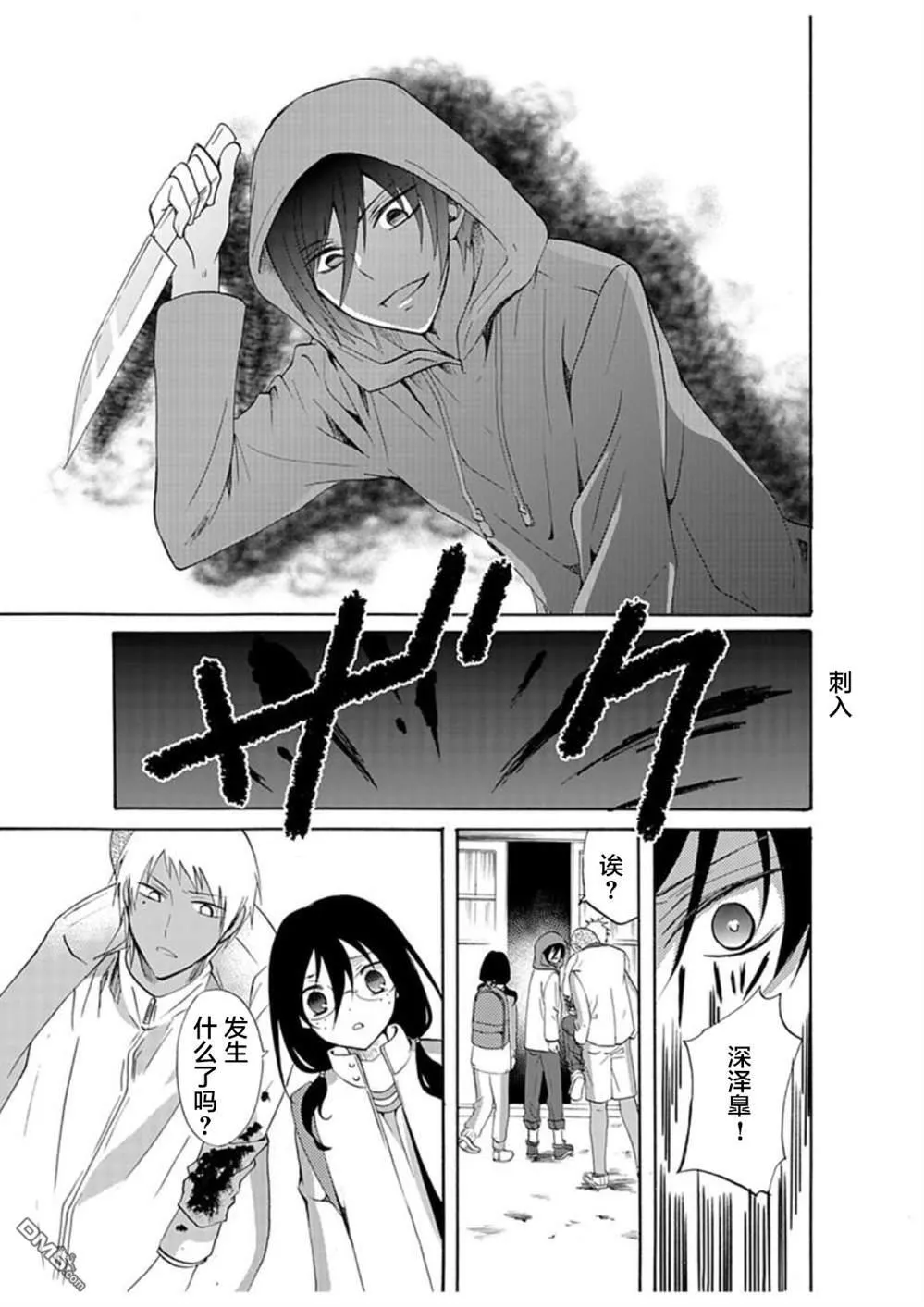 第30话 第7页
