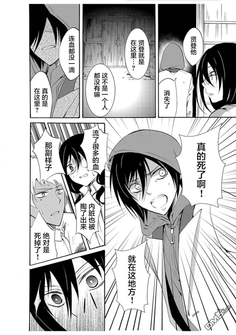 第30话 第8页