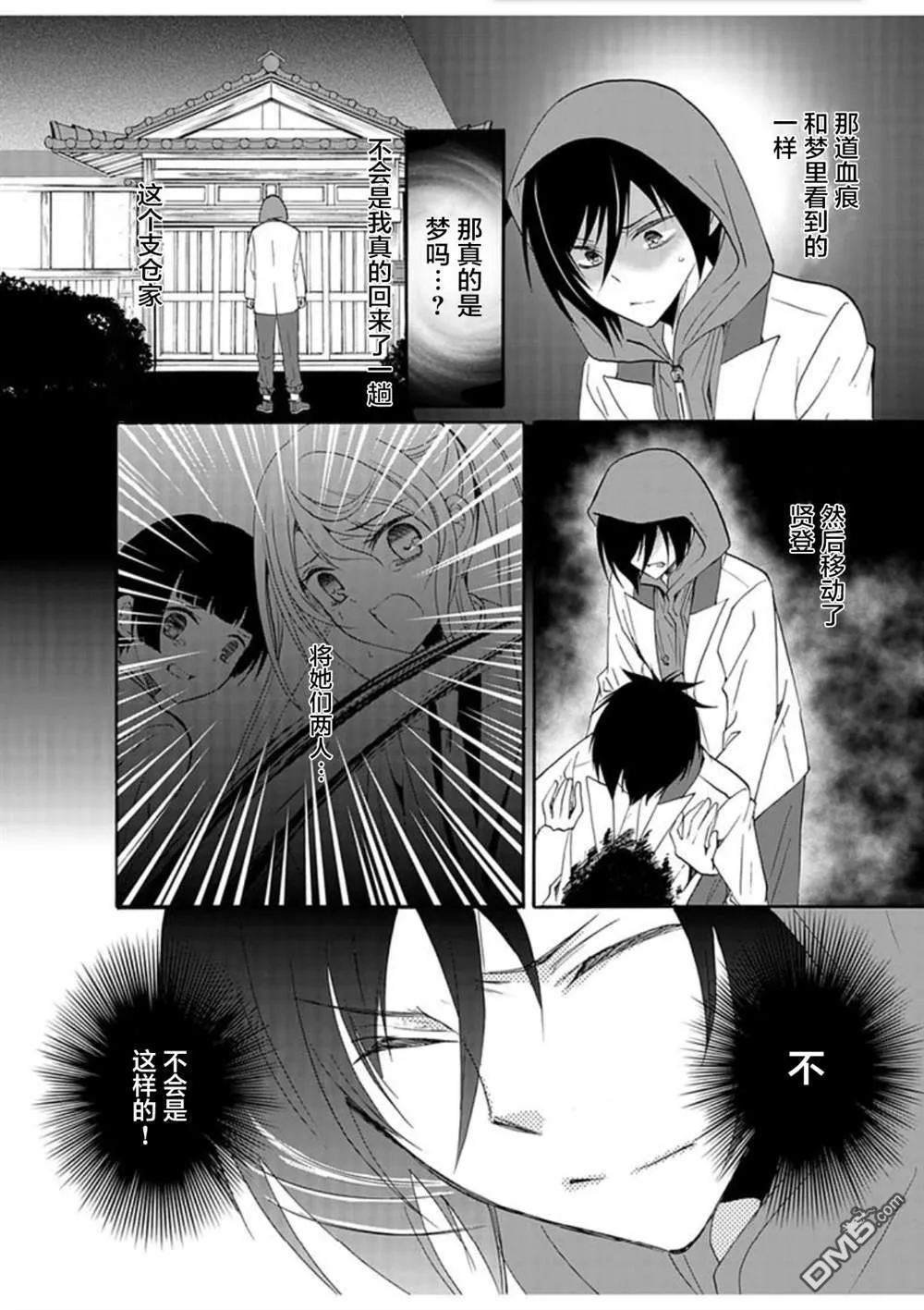 第30话 第10页