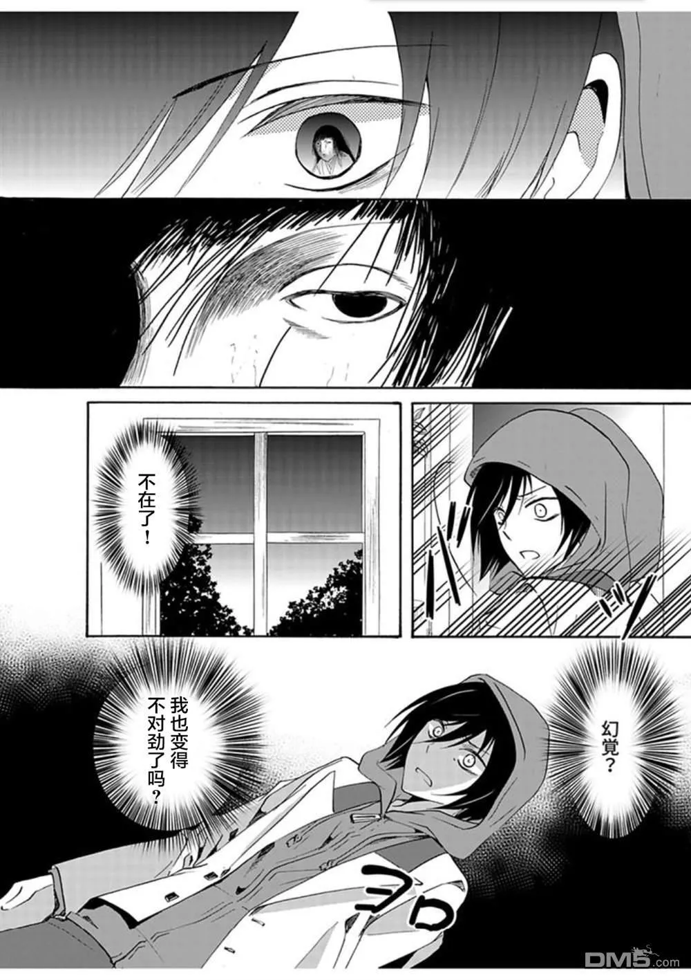 第30话 第14页