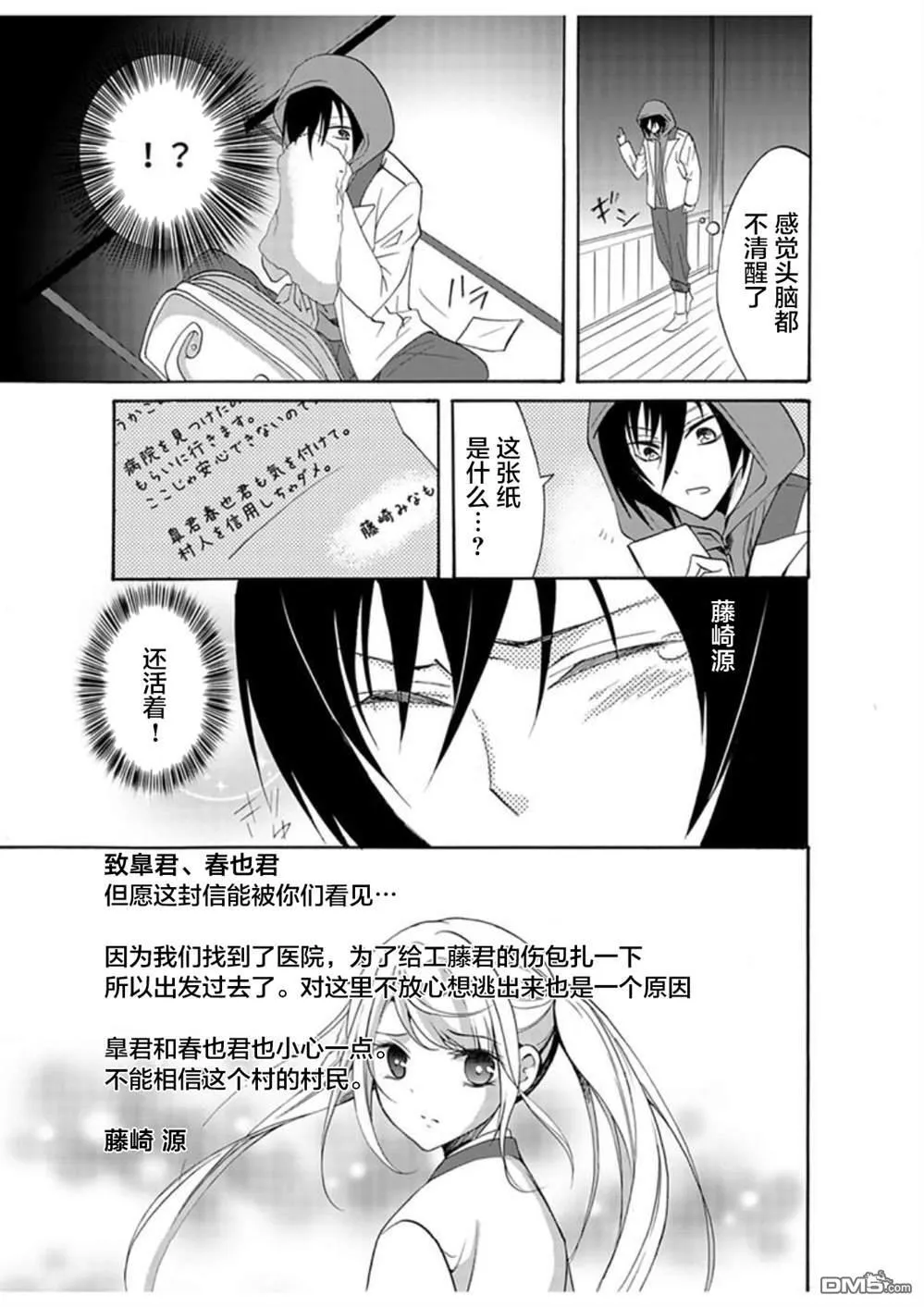 第30话 第15页