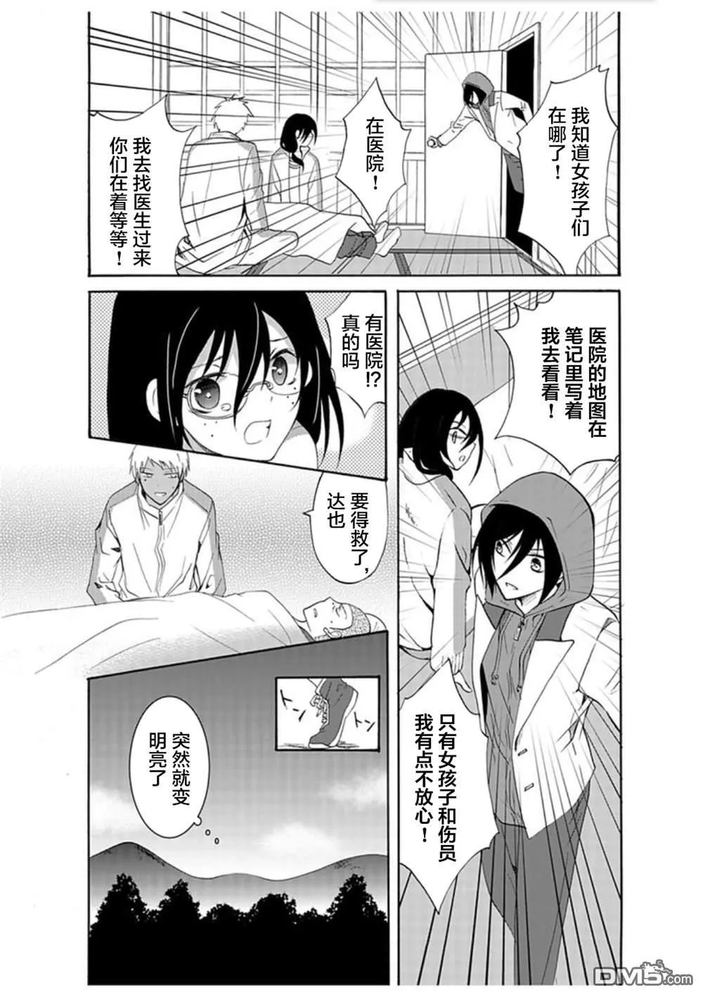 第30话 第16页