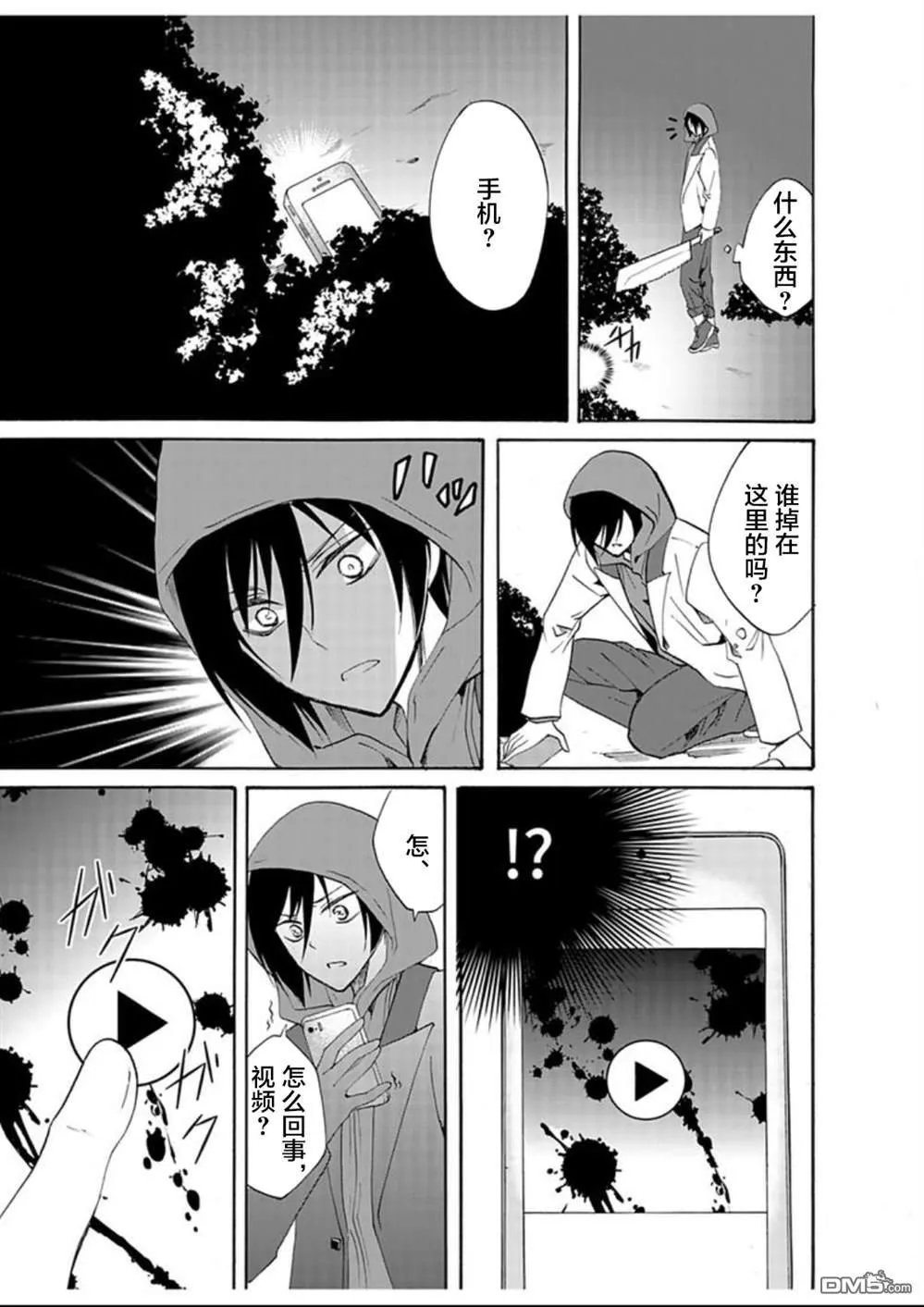 第30话 第17页