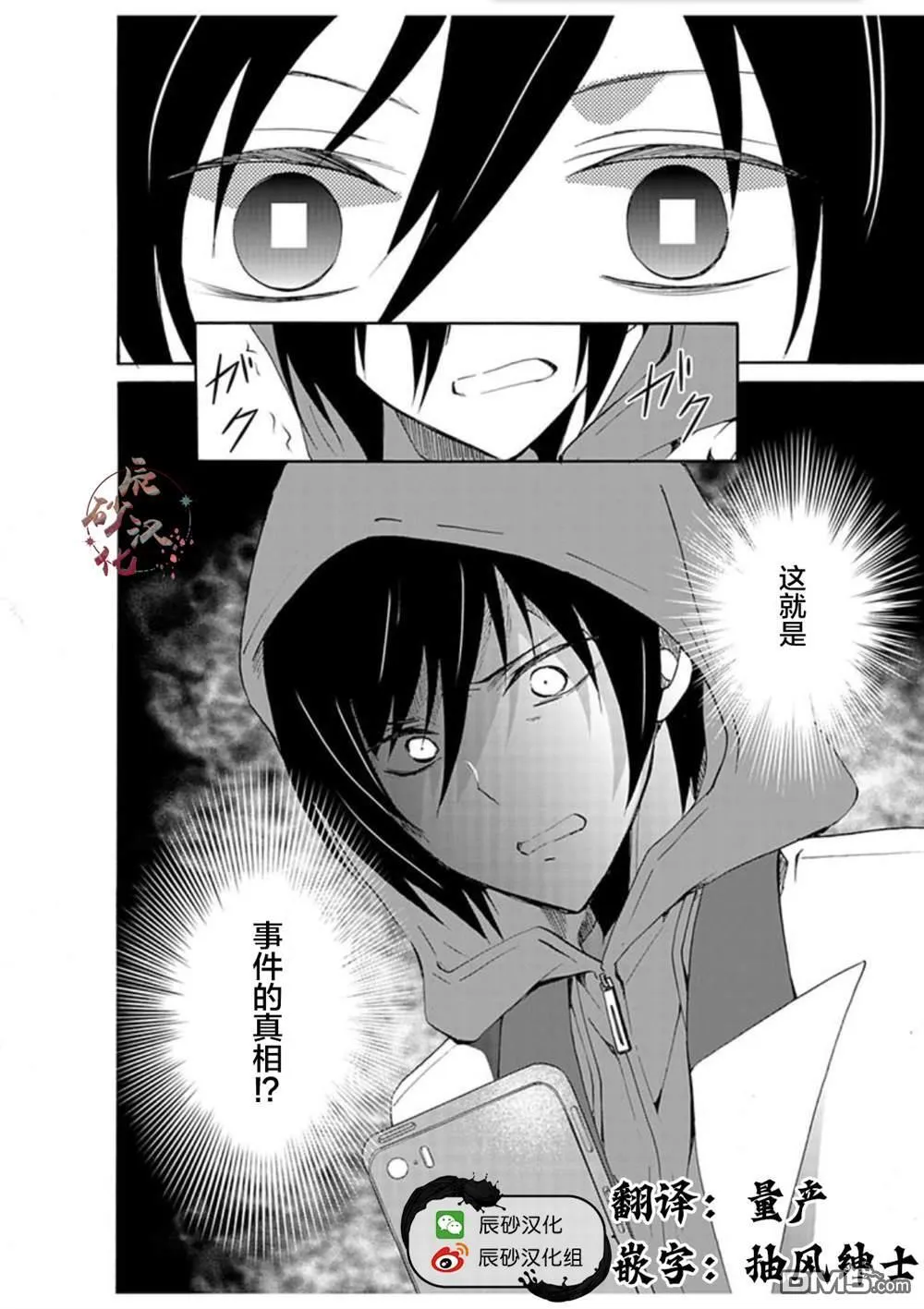 第30话 第18页